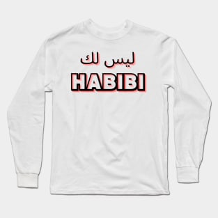 not your habibi arabic line - ليس لك habibi 5 Long Sleeve T-Shirt